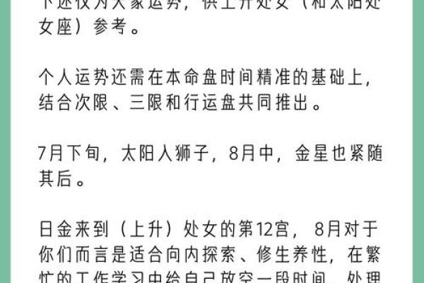 流年运势变化对每个星座的深远影响