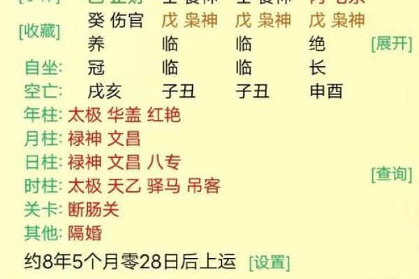 童子命的命理解析及化解方法