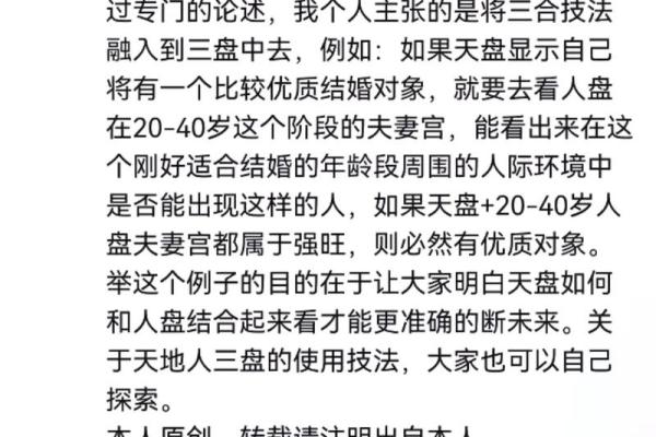 紫微斗数与心理学的结合分析