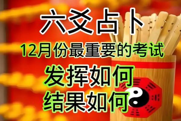 六爻占卜如何帮助你选择事业方向