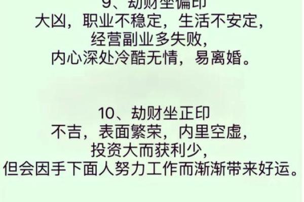 如何识别八字中劫财重的女性特征