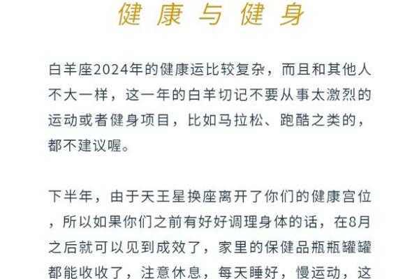 白羊座今日运势：积极向上的能量引领你走向成功