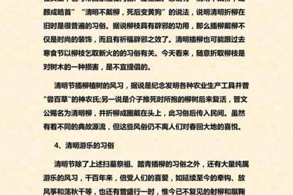 农历节日的传统习俗与现代庆祝方式的融合分析