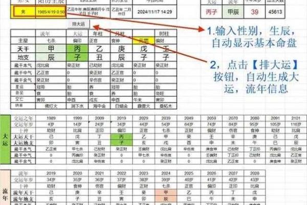 如何利用八字排盘源码进行精准命理分析