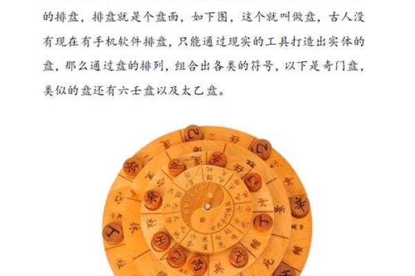 走进太乙神数排盘软件，解读命运的数字密码