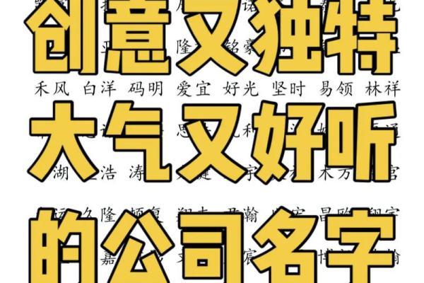 如何为种子公司选择一个有创意的名字