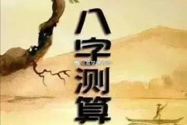 天干地支合婚：破解八字合婚的传统智慧