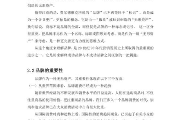 打造成功IT公司品牌的命名技巧