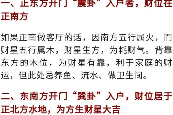 靖远风水财位布局技巧助力事业腾飞