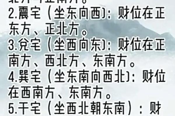 如何通过风水布局提升财位运势