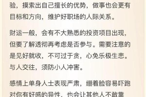 中华忘忧八字排盘揭秘：如何通过命理找到人生的方向