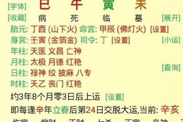 八字乙丑命运剖析：你不可忽视的重要信号
