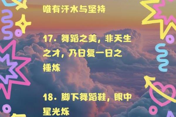 如何为舞蹈起一个吸引眼球的名字？看这里！
