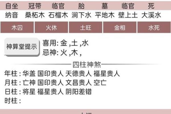 天干年柱的秘密，决定你一生的运程