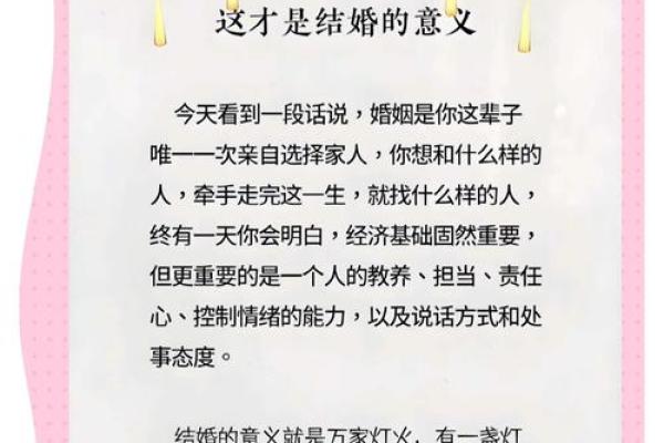 共度余生：夫妻相配的神秘属性全解析