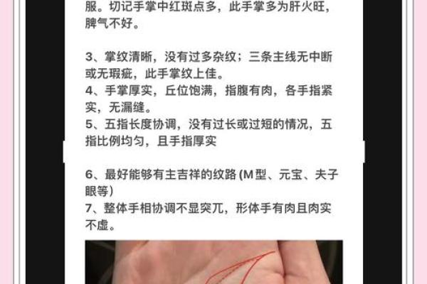 揭秘手相奥秘：两横节纹揭示的惊人财运与命运走向
