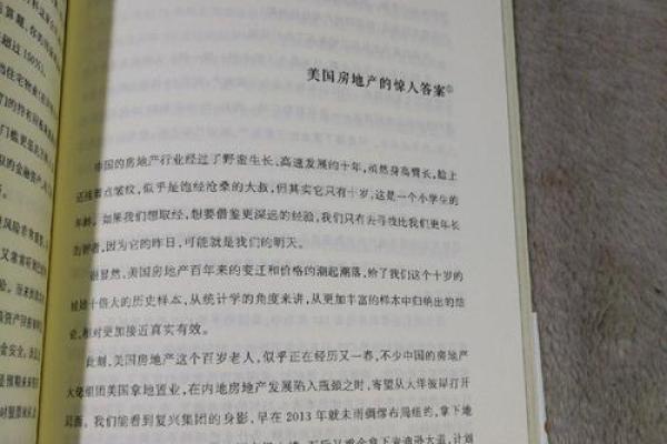 二房命女人，揭秘背后的惊人真相