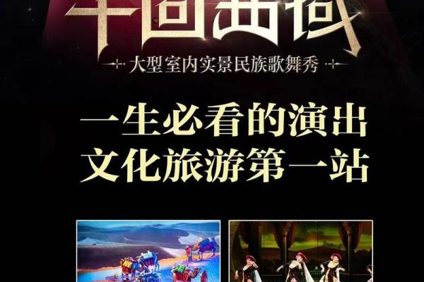千回百转，共庆古尔邦节，民族风情大揭秘