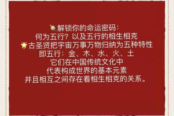 余五行解密：五行与命运的神奇联系