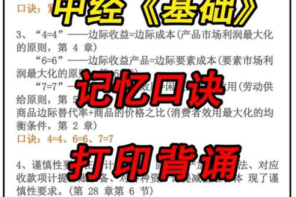钟学会天干地支记忆法，轻松背诵