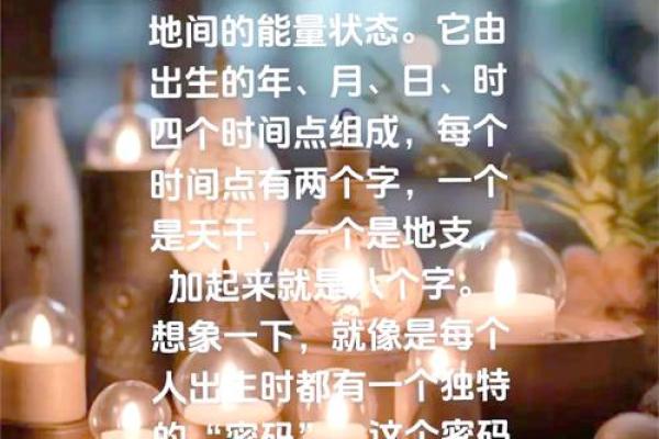 天干暗合揭秘：你不可忽视的命运密码