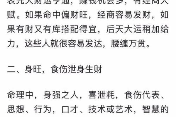 亿万富翁的神秘风水秘诀：揭秘财富聚宝盆的奥秘