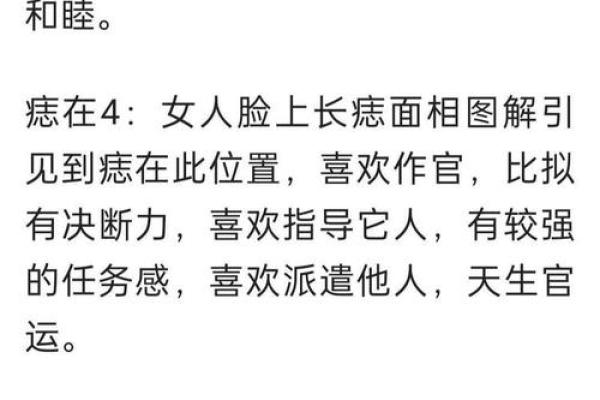 痣相看命运：你的感情稳定吗？