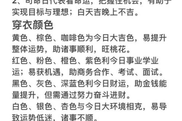 从数字看明星命运，运势与成功息息相关