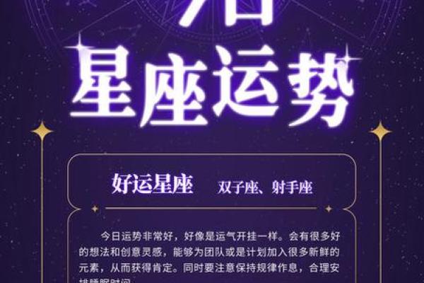 从数字看明星命运，运势与成功息息相关