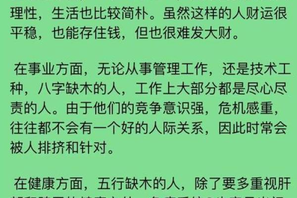 风水如何影响八字，揭开命理背后的真相