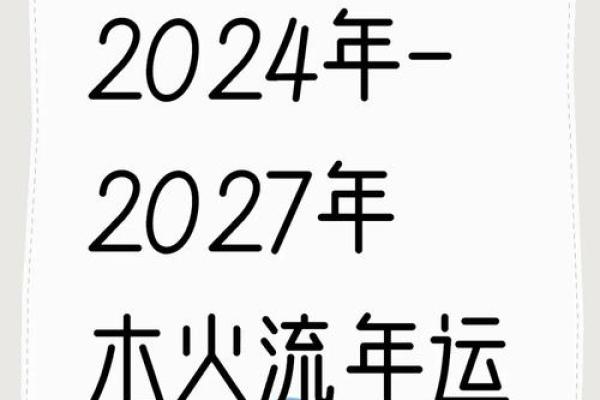 天喜流年运势大揭秘