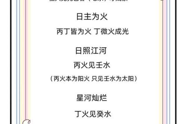 天干化合记法详解，轻松掌握命理奥秘