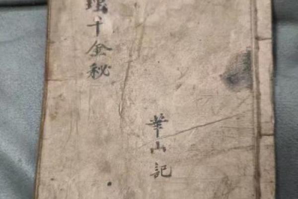 神秘风水寻龙点穴神器，揭秘千年秘术