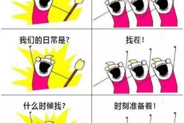 掌握天干聚贵，轻松走向人生巅峰