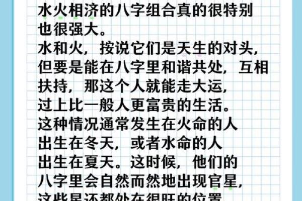 涧水命：揭秘独特命理之谜
