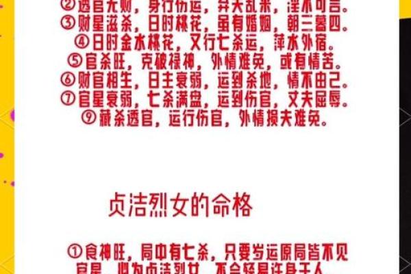 解锁八字命格的奥秘：你的人生潜力与挑战都藏在这里