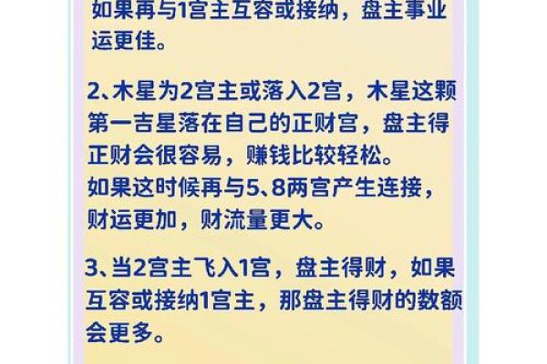命里有偏财，财运亨通的秘密
