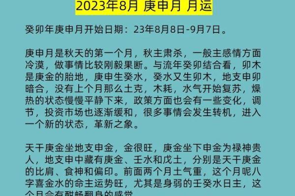 命主朝阳，揭秘运势巅峰的秘密