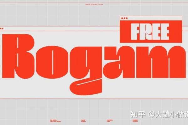 打破常规！八字体如何让你的品牌脱颖而出