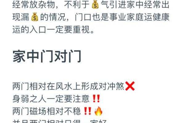 揭秘买房风水二十诀：助你选宅旺运，告别霉运家居