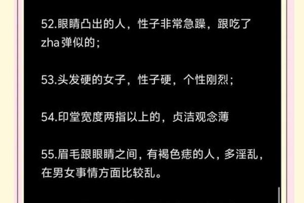 一秒识人，掌握面相秘诀，从此成为面相大师