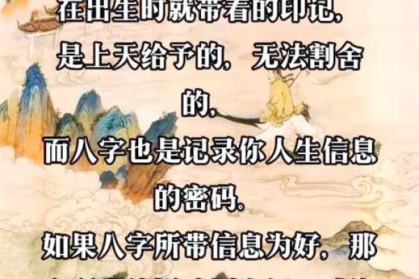 享利贞八字排盘解析：揭示命运中的深层密码