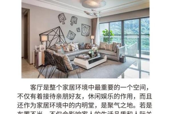 客厅风水必看布局秘诀，让你的家财运亨通，健康满溢