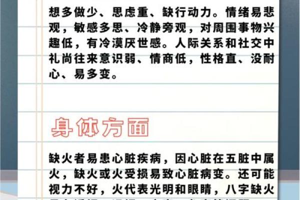 八字五行缺失的预示与解决方法