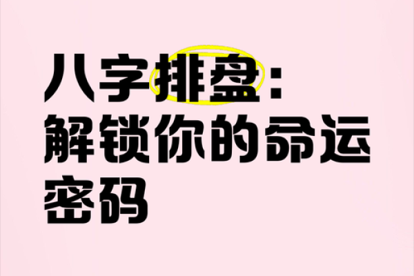 面相秘术：揭秘五官间的命运密码，比八字更精准的运势指南