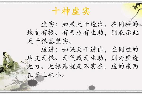 双透天干解析：让命理更精准、更透彻