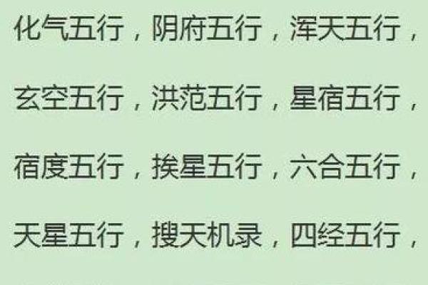 胜字的五行属性揭秘，掌握这些你就懂命理
