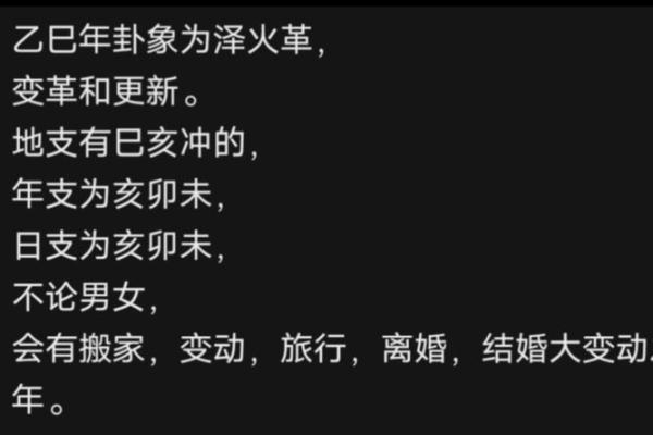 免费八字详解，让你提前知道未来的变化