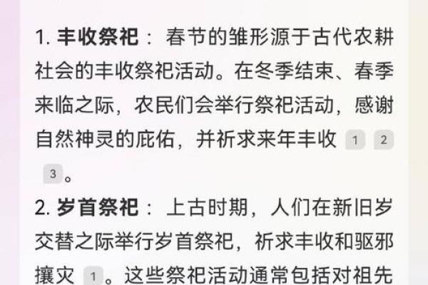 二月民俗盛宴：探寻2017年春节的独特韵味