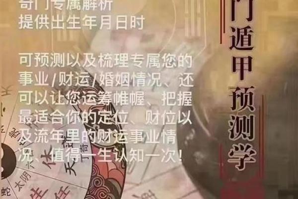 使用奇门遁甲在线排盘软件，掌握事业与财富的命运密码